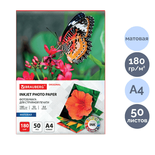 Сурет қағазы Lomond, пішімі A4, 230 г/м2, 25 парақ, жылтыр / Фотоқағаздар