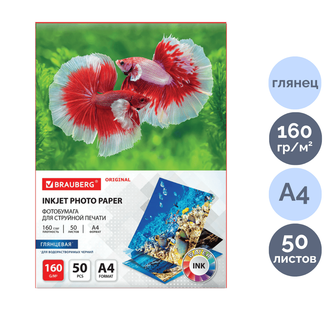 Сурет қағазы Lomond, пішімі A4, 230 г/м2, 25 парақ, жылтыр / Фотоқағаздар oe.kz Сурет қағазы Lomond, пішімі A4, 230 г/м2, 25 парақ, жылтыр / Фотоқағаздар