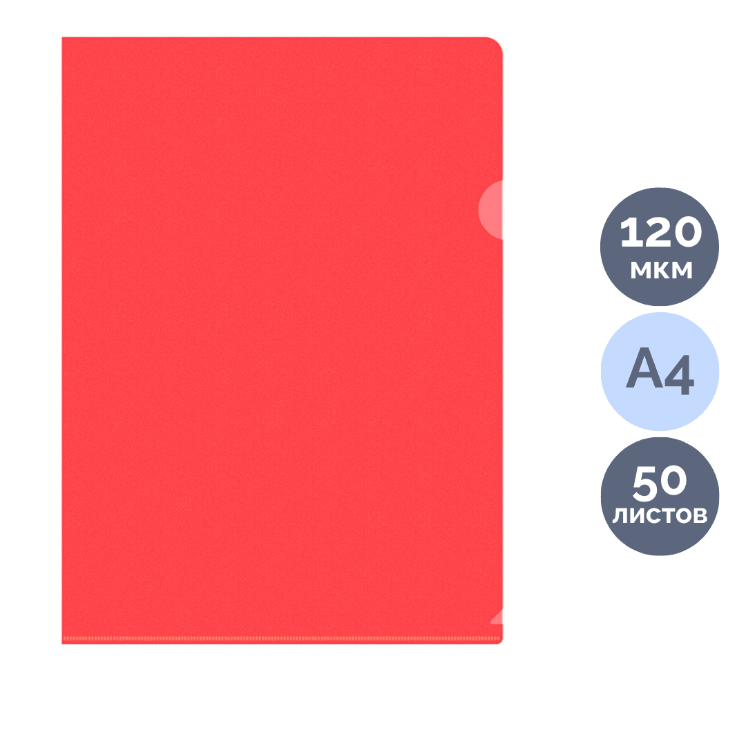 Папка-уголок Silwerhof, А4 формат, 120 мкм, красная / Папки-уголки