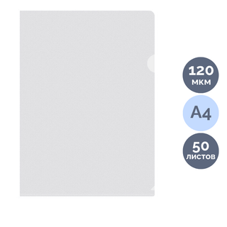 Папка-уголок Silwerhof, А4 формат, 120 мкм, прозрачная / Папки-уголки