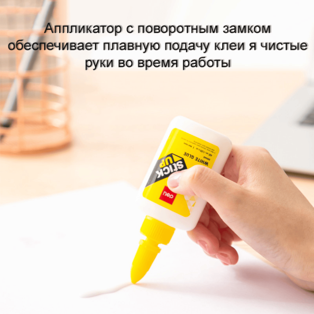 Клей ПВА Deli, 40 мл / Клей ПВА №3