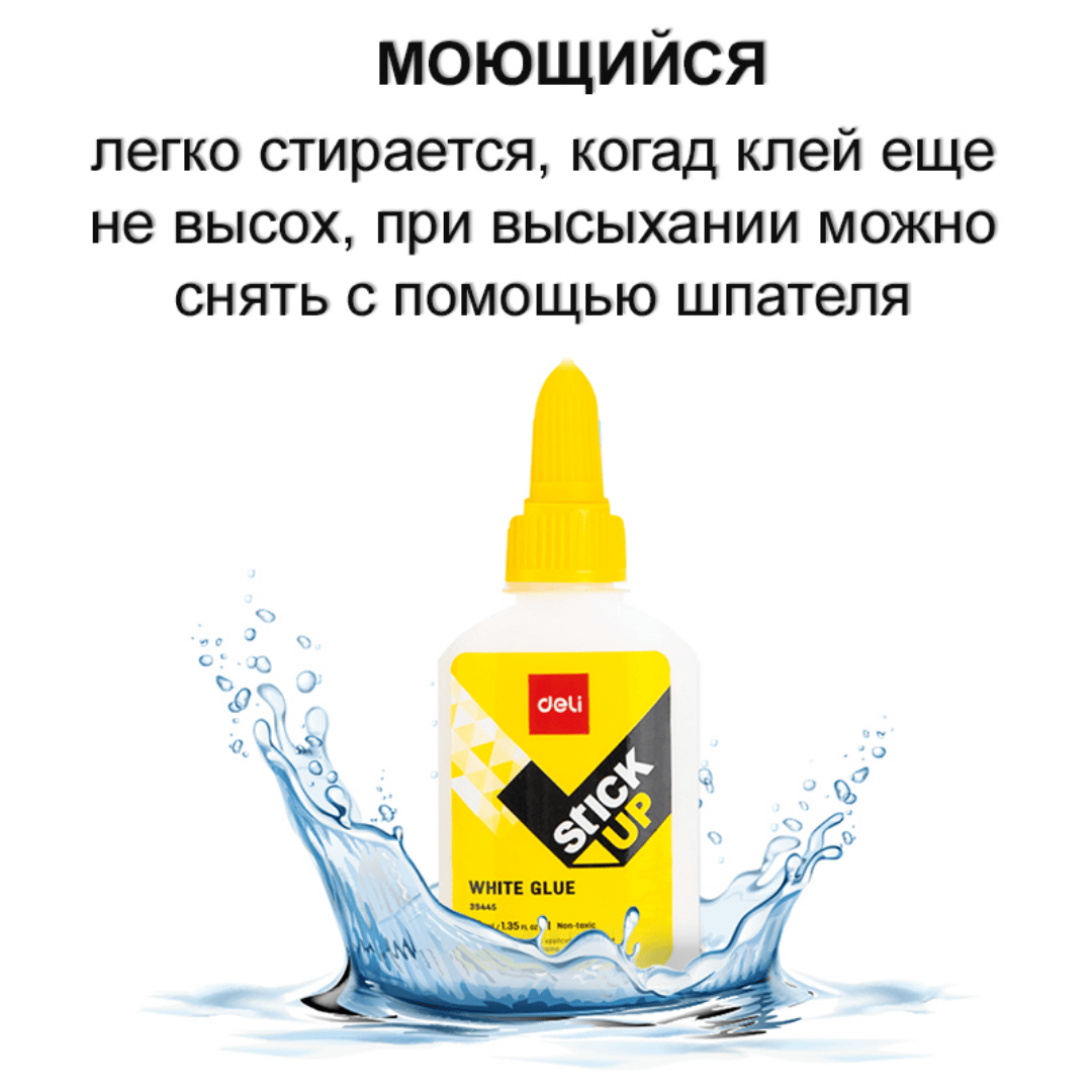 Клей ПВА Deli, 40 мл / Клей ПВА №4
