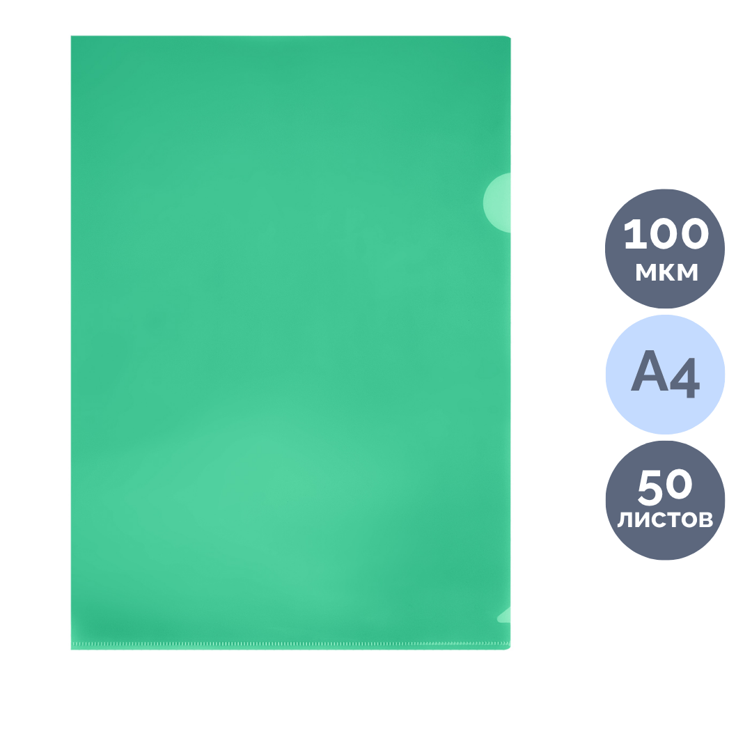 Папка-уголок Стамм, А4 формат, 100 мкм, прозрачная, зеленая / Папки-уголки