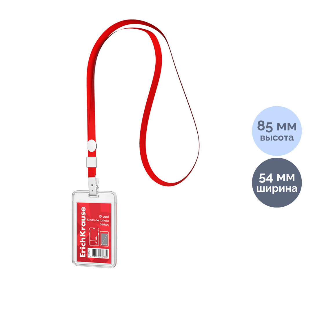 Бейдж вертикальный Erich Krause, 54*85 мм, с клипсой на шнурке, слайдер, красный / Бейджи