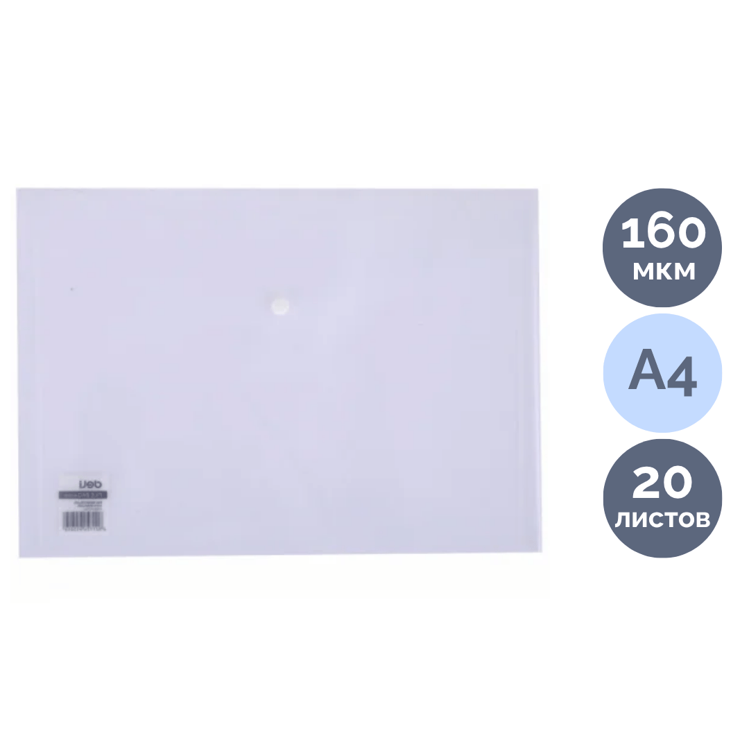 Батырмасы бар конверт-папка Deli, A4, 160 мкм, мөлдір / Батырмадағы конверт папкалар