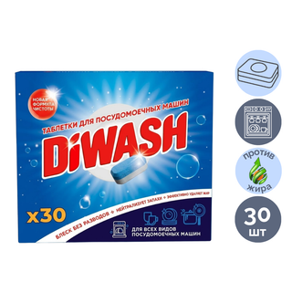 Ыдыс жуғыш машинаға арналған таблеткалар Finish "Quantum" (Турция), 15 таблетка / Ыдыс жуғыш машина құралдары