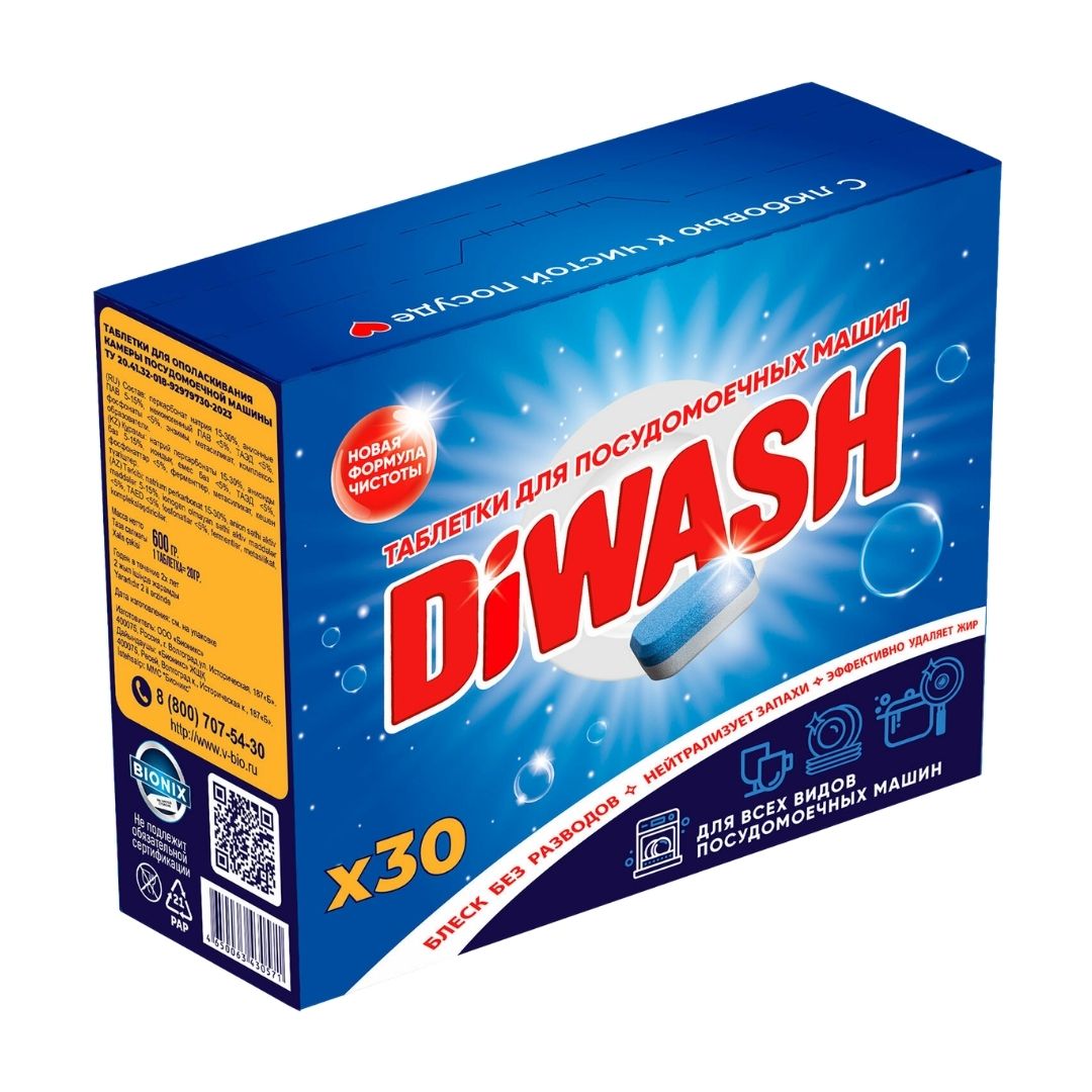 Ыдыс жуғыш машинаға арналған таблеткалар Finish "Quantum" (Турция), 15 таблетка / Ыдыс жуғыш машина құралдары №2