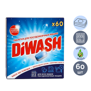 Ыдыс жуғыш машинаға арналған таблеткалар Finish "Quantum" (Турция), 15 таблетка / Ыдыс жуғыш машина құралдары