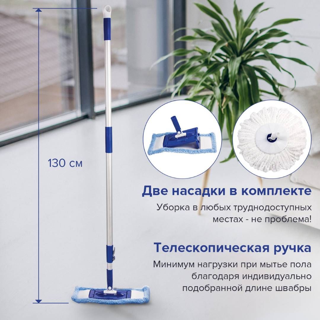 Комплект для уборки Laima, ведро 18/8 л двухкамерное с отжимом + швабра, белый / Швабры и комплекты №6