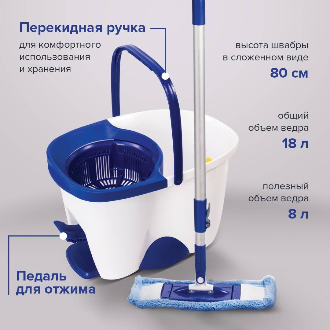 Комплект для уборки Laima, ведро 18/8 л двухкамерное с отжимом + швабра, белый / Швабры и комплекты №7