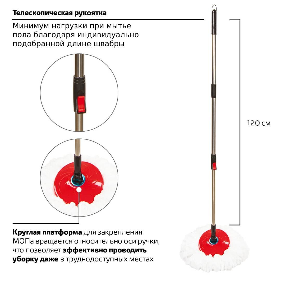 Комплект для уборки Laima, ведро 19/9 л двухкамерное с отжимом + швабра, черный / Швабры и комплекты №6