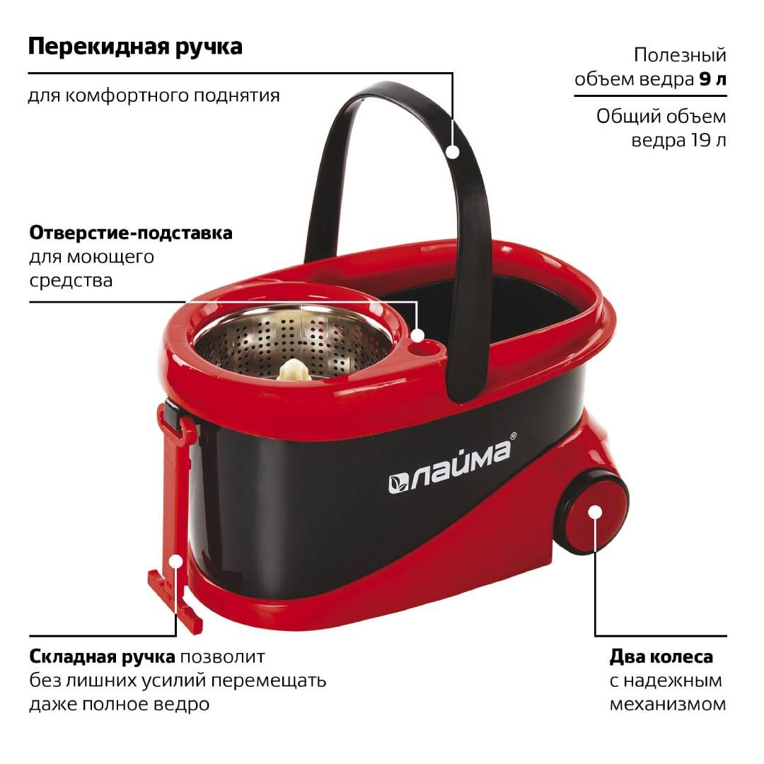 Комплект для уборки Laima, ведро 19/9 л двухкамерное с отжимом + швабра, черный / Швабры и комплекты №7