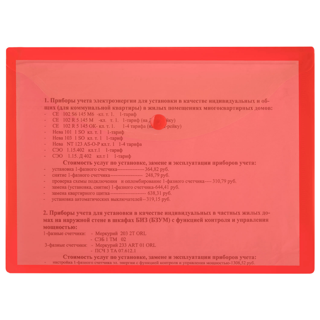 Папка-конверт с кнопкой Brauberg "Universal", A5, 150 мкм, прозрачная, красная / Папки-конверты на кнопке №3