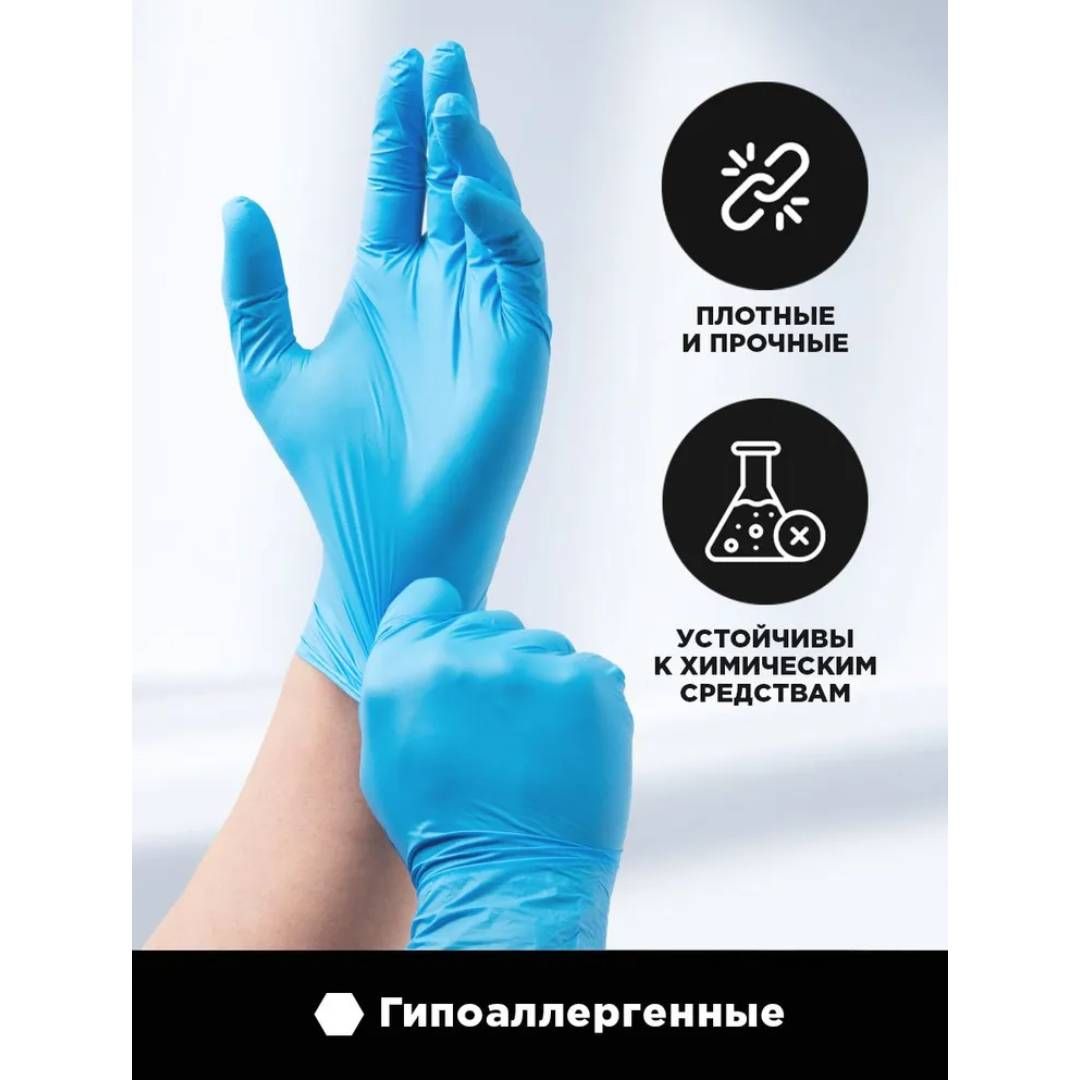 Нитрилді қолғаптар Aviora, пудраланбаған, өлшемі L, көк, 100 дана/қапт / Медициналық қолғаптар №3