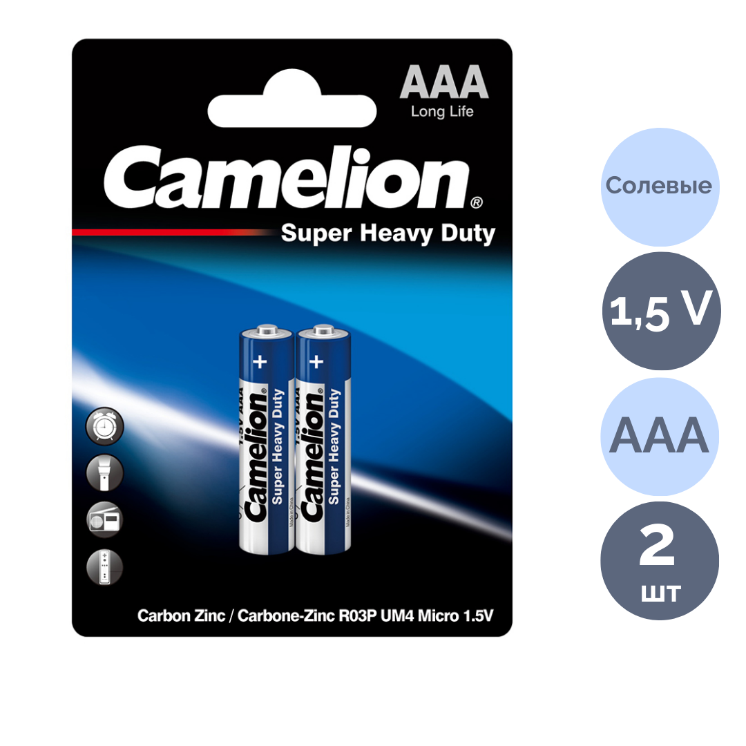 Батарейки Camelion Super Heavy Duty мизинчиковые AAA R03P-BP2B, 1.5V, 2 шт./уп, цена за упаковку / Батарейки №2