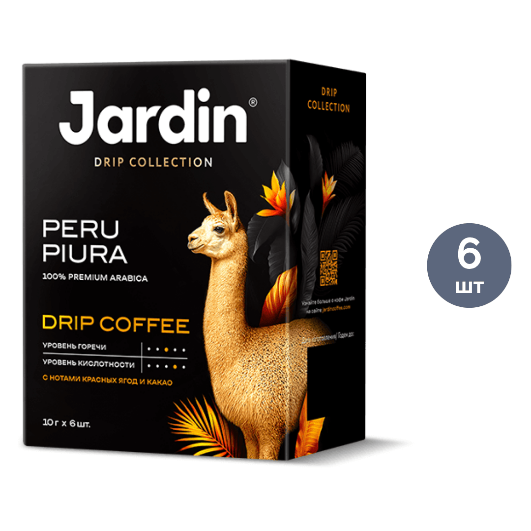 Кофе молотый в дрип-пакетах Jardin "Peru Piura", 6 пакетиков / Кофе порционный