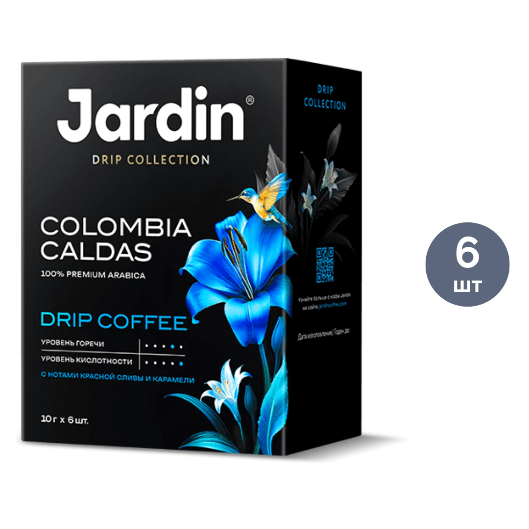 Кофе молотый в дрип-пакетах Jardin "Colombia Caldas", 6 пакетиков / Кофе порционный