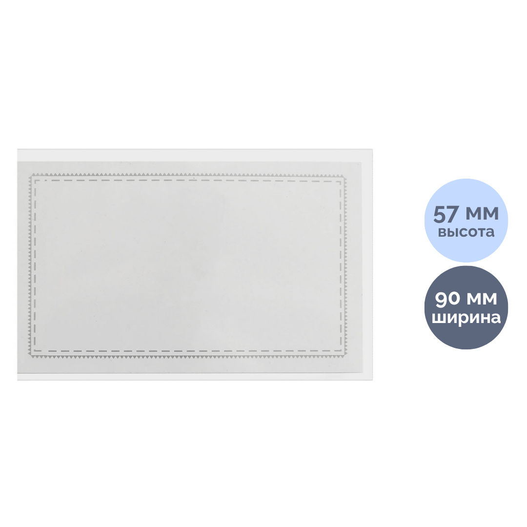 Бейдж горизонтальный BASY "Z0117", 57*90 мм / Бейджи