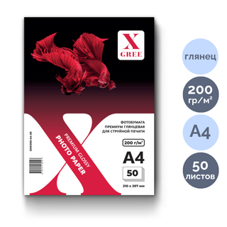 Фотобумага X-Gree Premium, A4 формат, 200 г/м2, 50 листов, глянцевая / Фотобумага