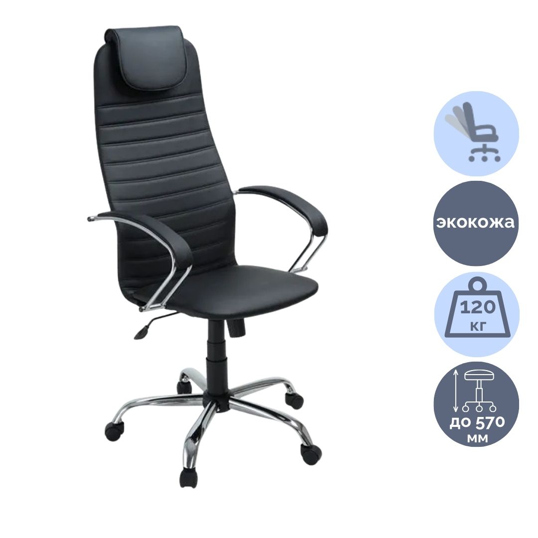 Кресло для руководителя Бун CH Eco, экокожа, черный / Кресла для руководителей