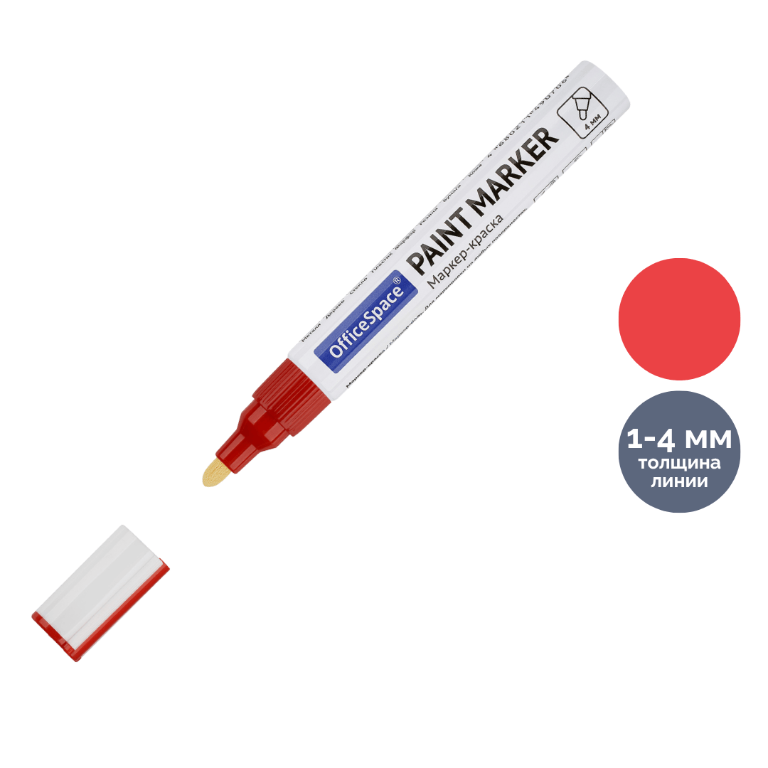 Маркер-краска OfficeSpace, пулевидный наконечник, 1-4 мм, цвет красный / Маркер-краски