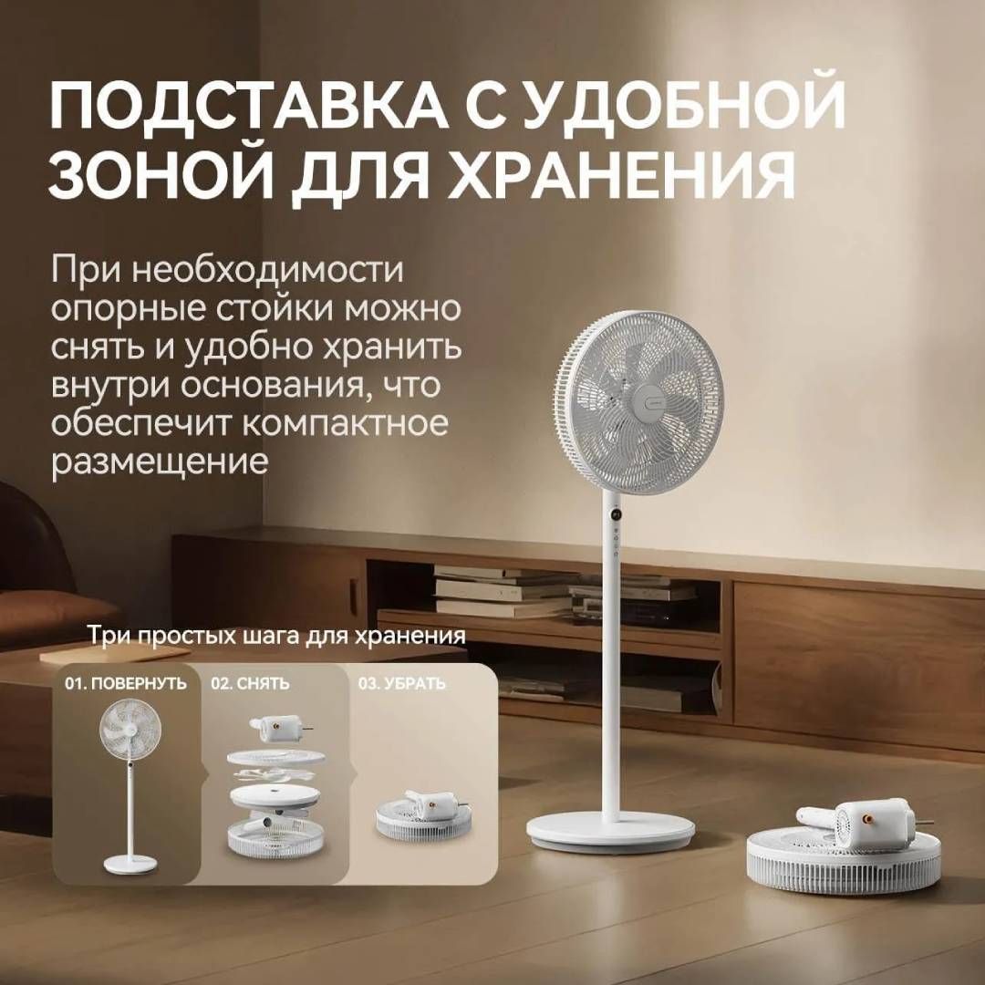 Вентилятор напольный Deerma DEM-FD11W, белый / Вентиляторы №8