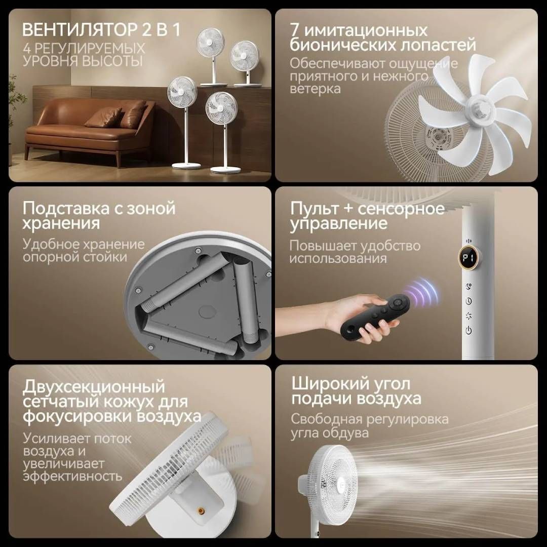 Вентилятор напольный Deerma DEM-FD11W, белый / Вентиляторы №5