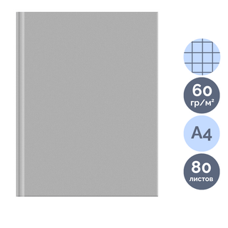 Бизнес-блокнот BG "Для конференций", А4, 80 листов, в клетку, серый / Блокноты