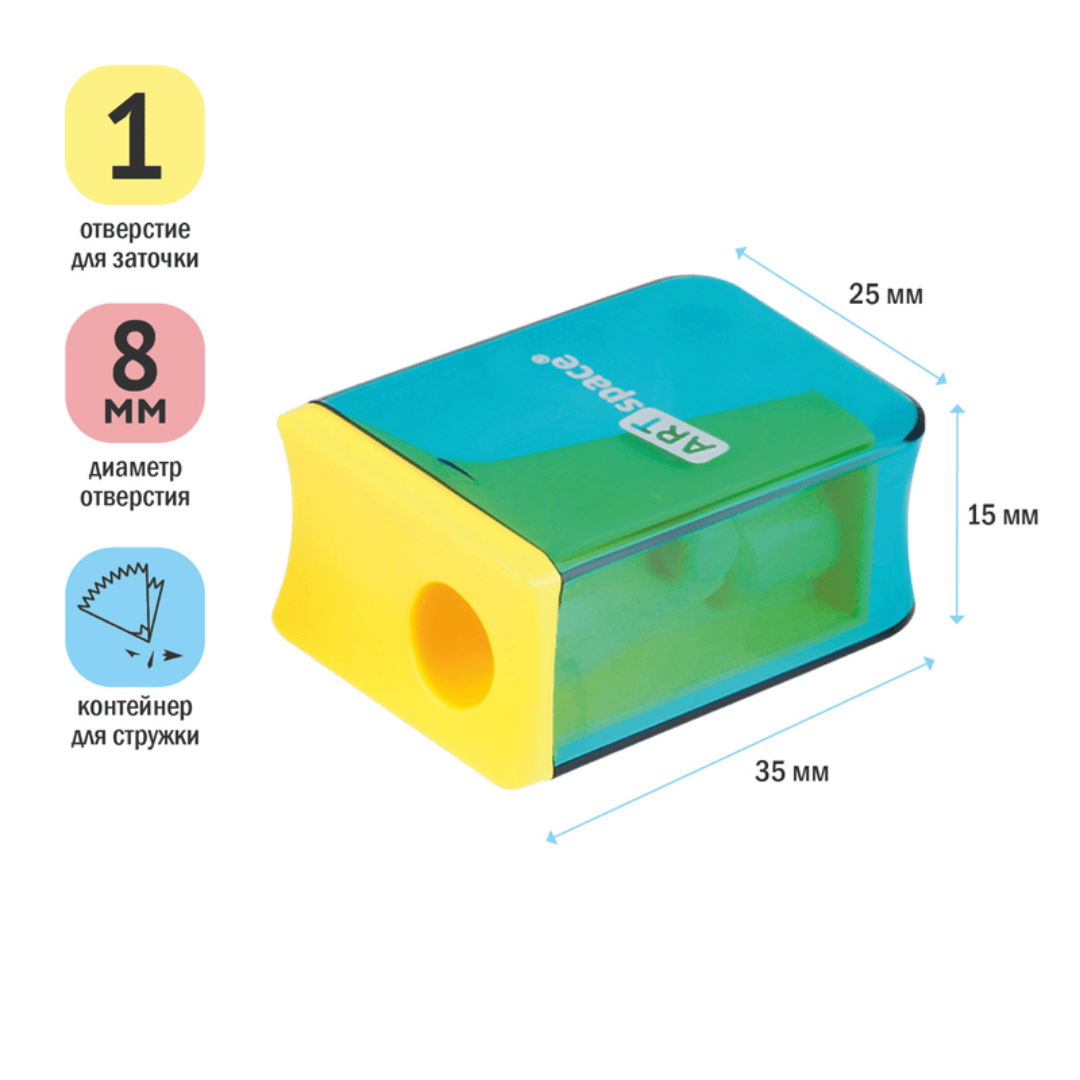 Точилка ArtSpace "Case", с контейнером, с одним отверстием, ассорти, цена за штуку / Точилки №2