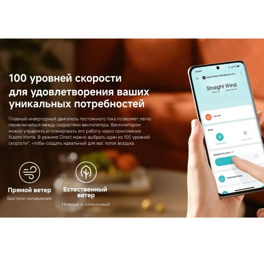 Вентилятор напольный Xiaomi Smart Standing Air Circulation Fan, белый / Вентиляторы №7