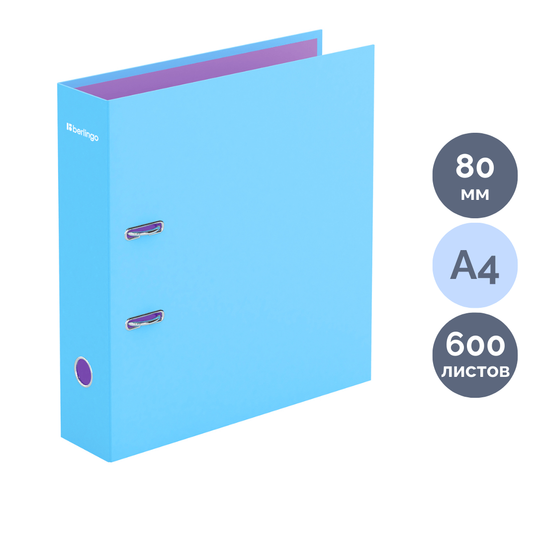 Папка-регистратор Berlingo "Haze", А4, ширина корешка 80 мм, голубая УЦЕНКА / Папки регистраторы А4 с шириной корешка 50-80 мм