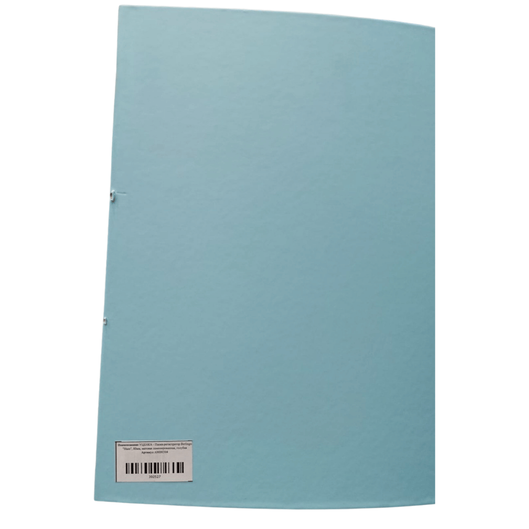 Папка-регистратор Berlingo "Haze", А4, ширина корешка 80 мм, голубая УЦЕНКА / Папки регистраторы А4 с шириной корешка 50-80 мм №3