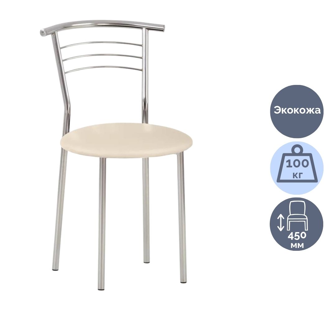 Стул Марко, металл/экокожа, бежевый / Стулья