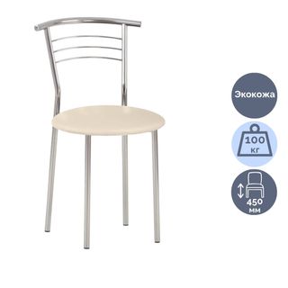 Стул Марко, металл/экокожа, бежевый / Стулья