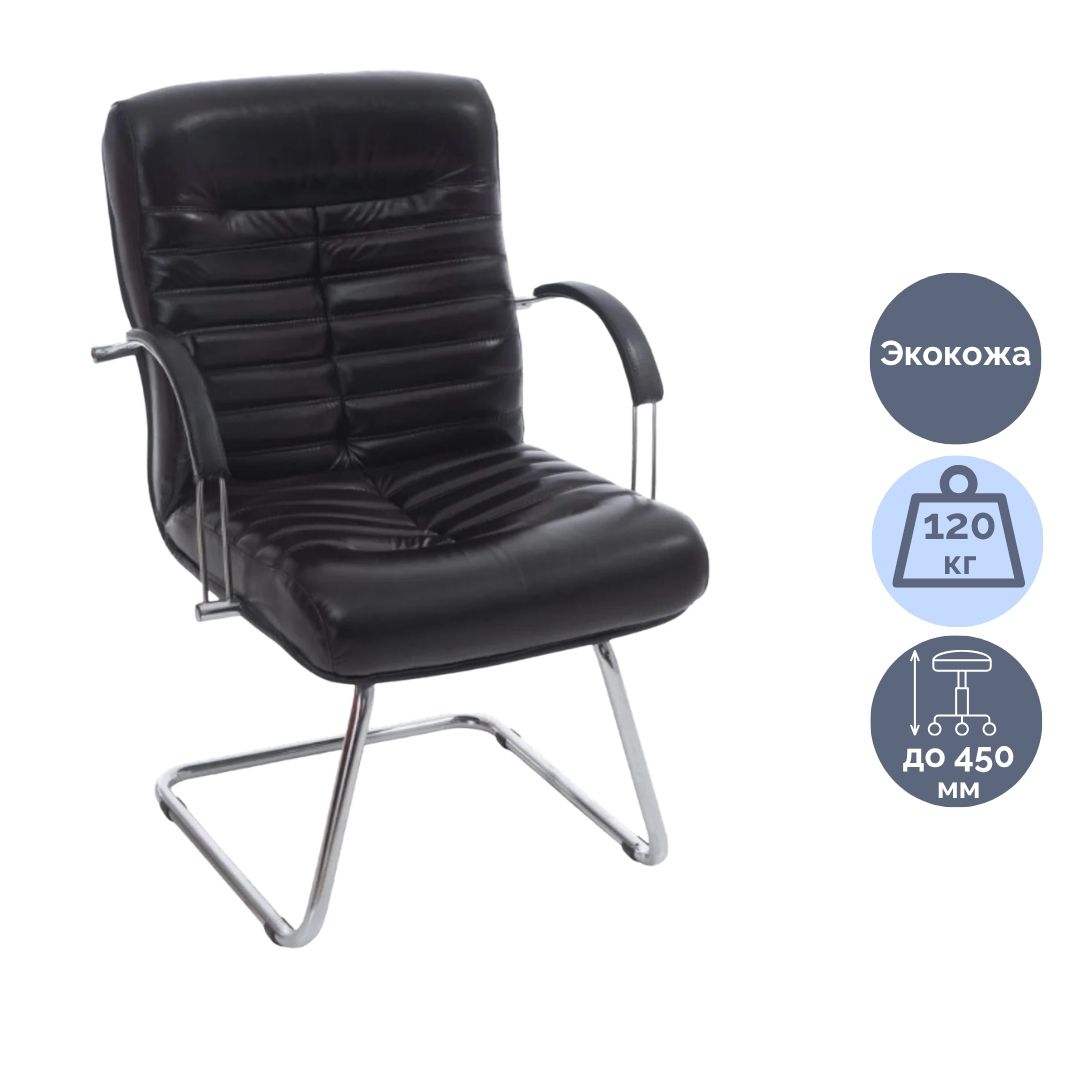 Кресло для руководителя "Орион LB", экокожа, черный / Кресла для руководителей