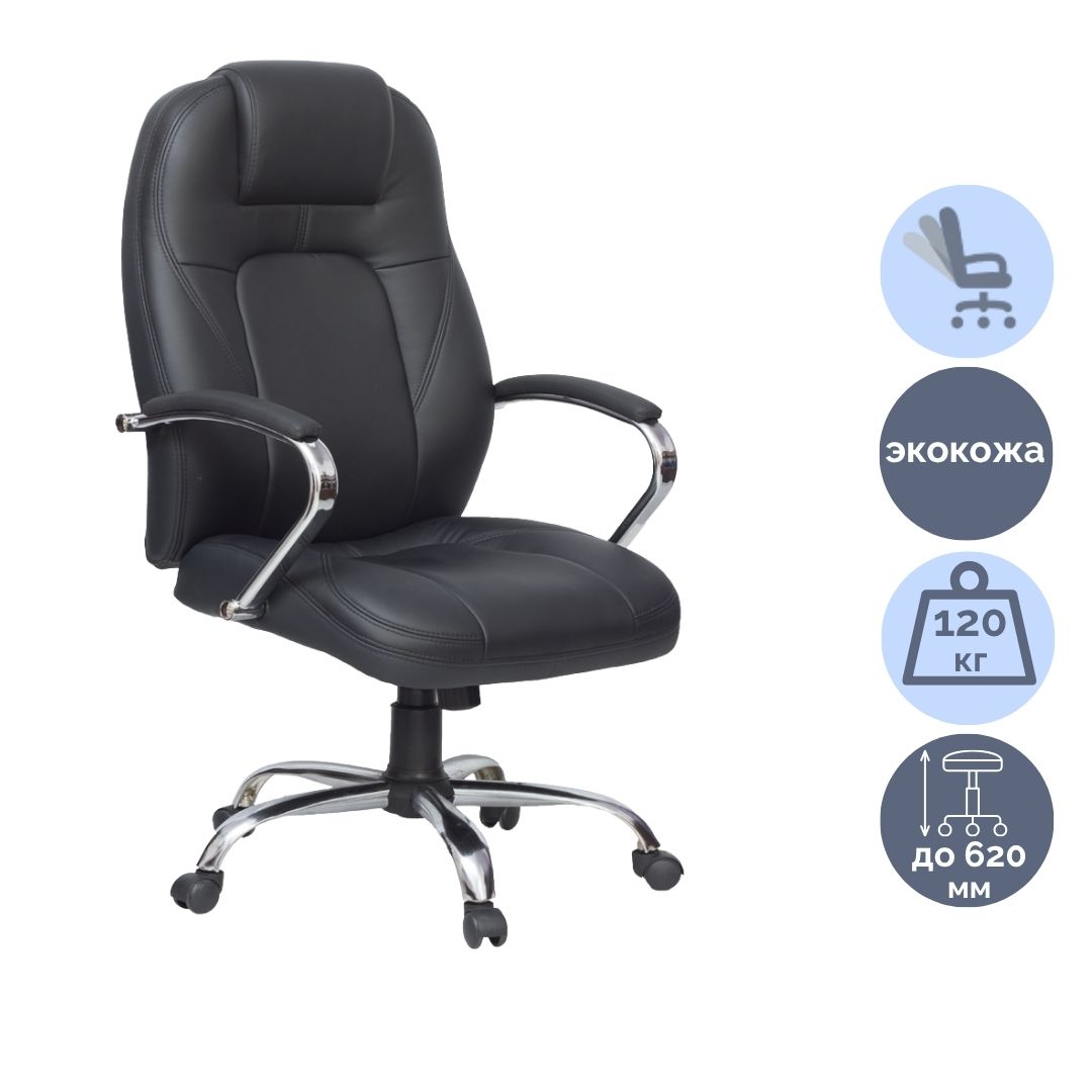 Кресло для руководителя "Кольт", экокожа, черный / Кресла для руководителей