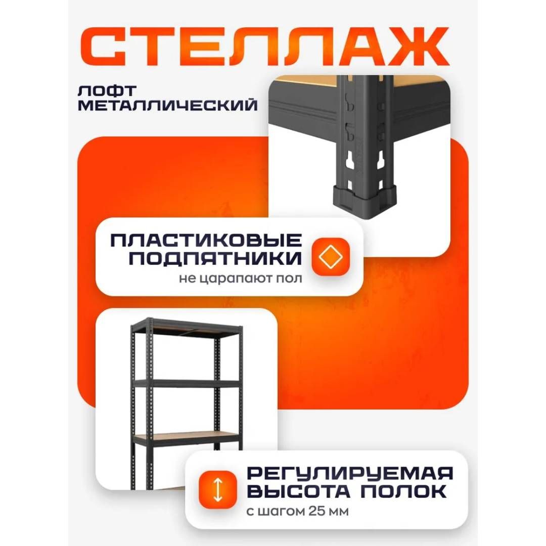 Стеллаж металлический SBL 180KD, 5 полок, 1800*900*450 мм / Сөрелер №4