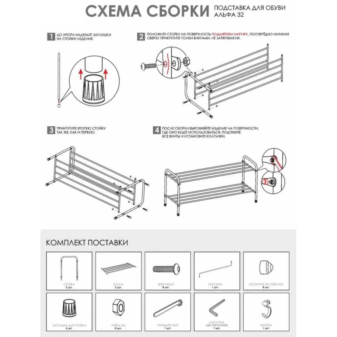 Подставка для обуви "Альфа 32", две полки, 870*300*400 мм, черная / Эргономика и аксессуары №6