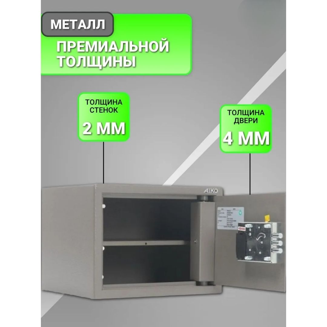 Сейф AIKO "TM-25 EL", электронный код, 250*340*280 мм, 10 кг / Сейфы №5