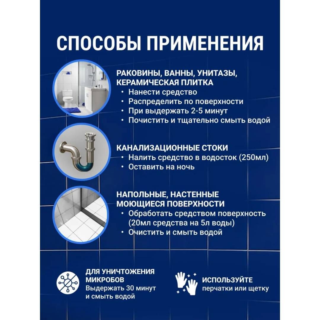Әмбебап тазартқыш құрал Чистин 3 в 1, белсенді хлор, 750 мл / Дәретхана және жуынатын бөлме құралдары №3