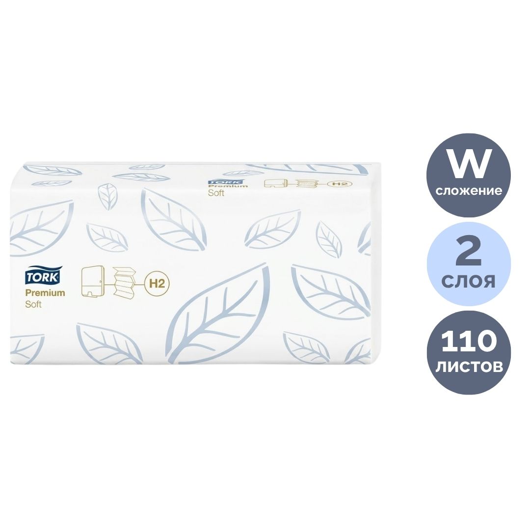 Полотенца бумажные Tork Premium, 110 шт, 2-х слойные, 21*34 см, сложение W, белые / Полотенца для диспенсеров oe.kz Полотенца бумажные Tork Premium, 110 шт, 2-х слойные, 21*34 см, сложение W, белые / Полотенца для диспенсеров