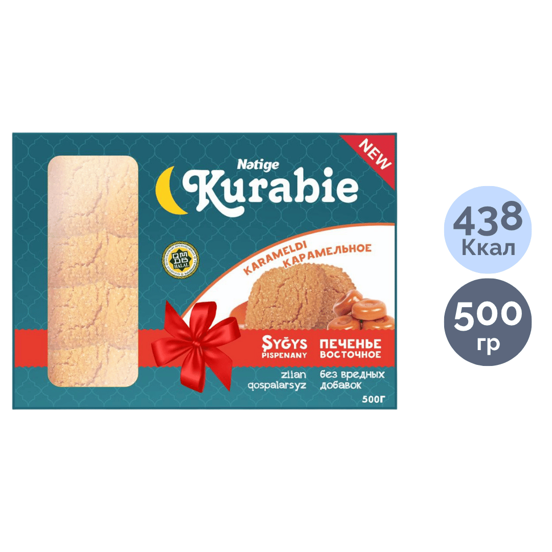 Печенье сдобное Kurabie, карамельное, 500 гр / Печенье и пряники