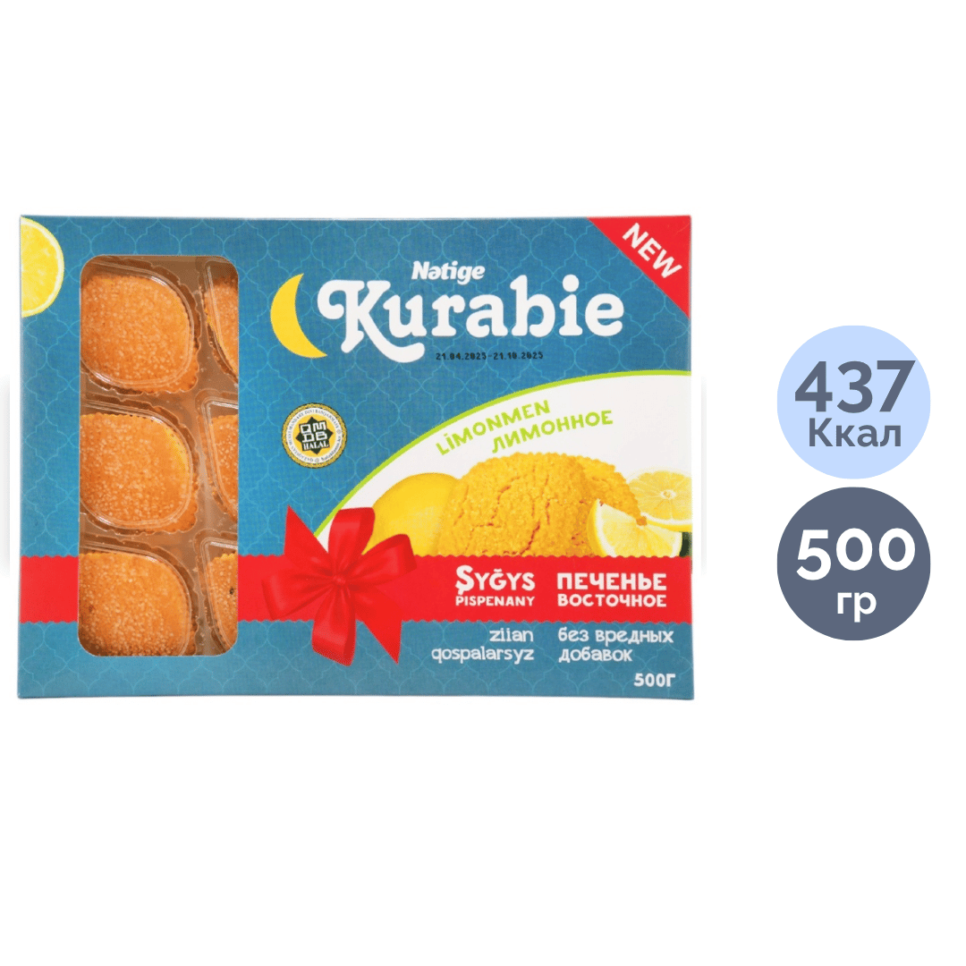 Печенье сдобное Kurabie, лимонное, 500 гр / Печенье и пряники