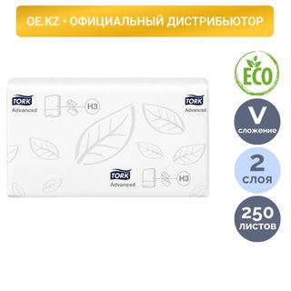 Қағаз сүлгілер Tork "Singlefold", 250 дана, 2 қабатты, 23*24,8 см, V-бүктелу, ақ / Диспенсерлерге арналған сүлгілер oe.kz Қағаз сүлгілер Tork "Singlefold", 250 дана, 2 қабатты, 23*24,8 см, V-бүктелу, ақ / Диспенсерлерге арналған сүлгілер