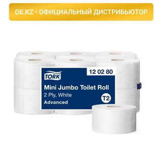 Туалетная бумага рулонная Tork "Advanced", 170 метров, 2-х слойная, белая / Бумага туалетная профессиональная oe.kz Туалетная бумага рулонная Tork "Advanced", 170 метров, 2-х слойная, белая / Бумага туалетная профессиональная