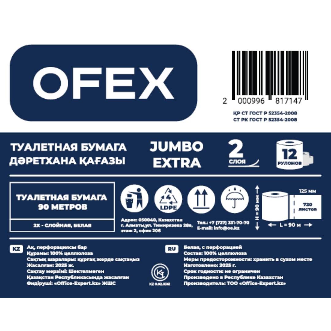 Орамдағы дәретхана қағазы Ofex "Jumbo", 90 метр, 2 қабатты, ақ / Кәсіби дәретхана қағаздары №3 oe.kz Орамдағы дәретхана қағазы Ofex "Jumbo", 90 метр, 2 қабатты, ақ / Кәсіби дәретхана қағаздары №3