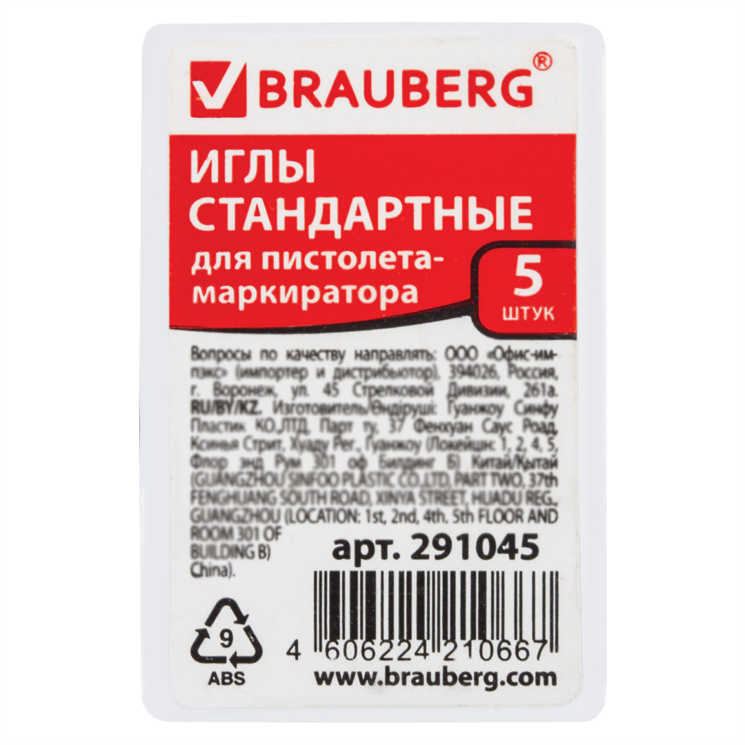 Иглы сменные для игольчатого пистолета Brauberg, 5 шт. в упаковке / Товары для прошивки документов №2 oe.kz Иглы сменные для игольчатого пистолета Brauberg, 5 шт. в упаковке / Товары для прошивки документов №2