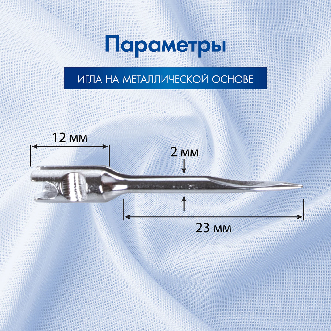 Иглы сменные для игольчатого пистолета Brauberg, 5 шт. в упаковке / Товары для прошивки документов №8 oe.kz Иглы сменные для игольчатого пистолета Brauberg, 5 шт. в упаковке / Товары для прошивки документов №8