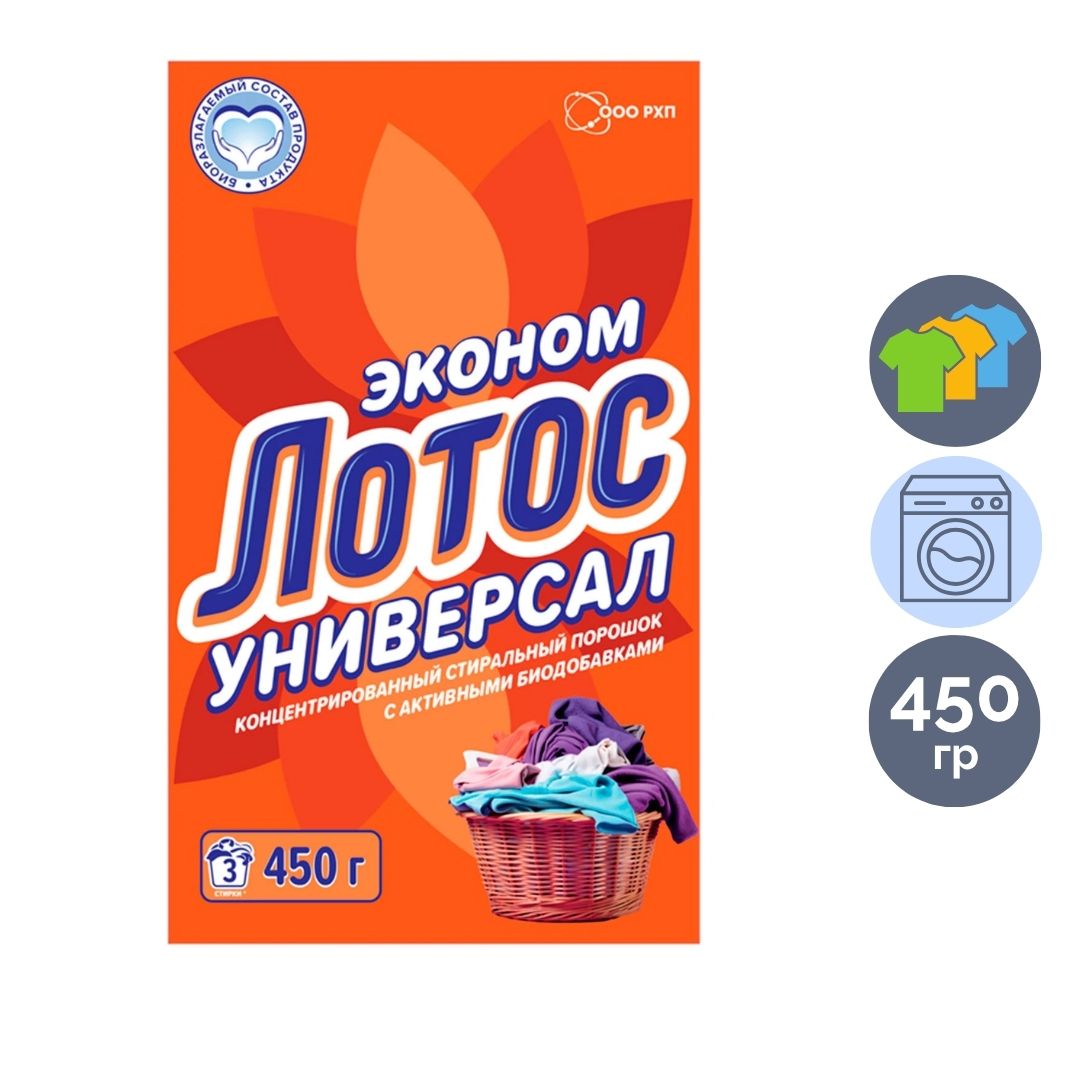 Стиральный порошок Лотос "Эконом. Универсал", 450 гр, картонная упаковка / Чистящие средства oe.kz Стиральный порошок Лотос "Эконом. Универсал", 450 гр, картонная упаковка / Чистящие средства