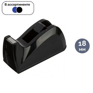 Диспенсер для канцелярской клейкой ленты Deli 814, 18 мм, ассорти / Диспенсеры для клейких лент